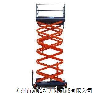 移動式升降機(jī)